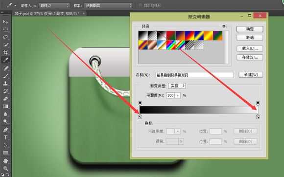 ‘PS绘制精致的抹茶绿购物袋图标‘