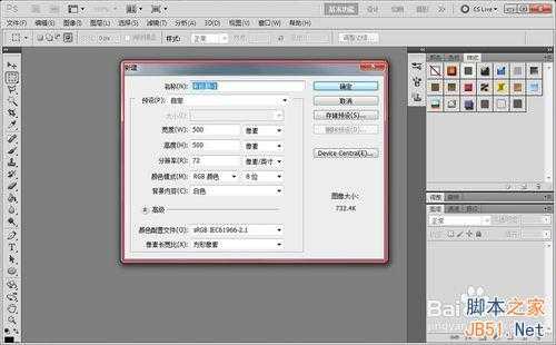‘PS如何快捷制作出旋转图方法‘