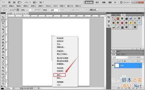 ‘PS如何快捷制作出旋转图方法‘