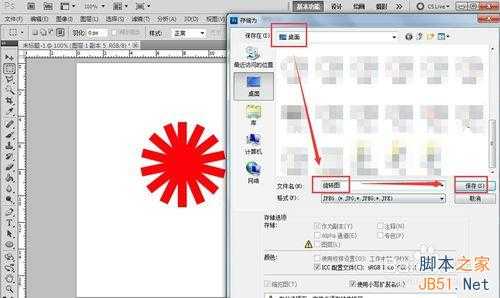 ‘PS如何快捷制作出旋转图方法‘