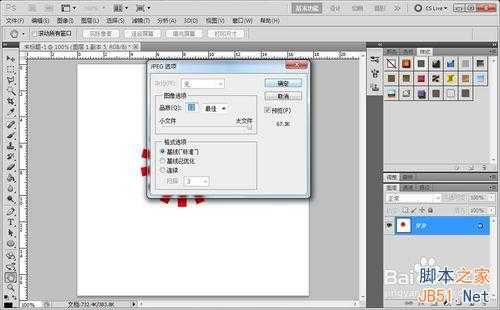‘PS如何快捷制作出旋转图方法‘