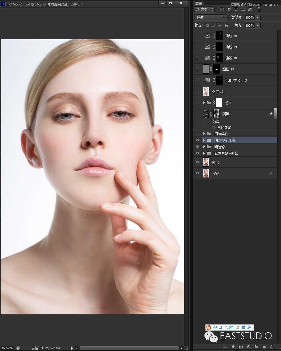 ‘使用Photoshop打造唯美妆容人像照片教程‘