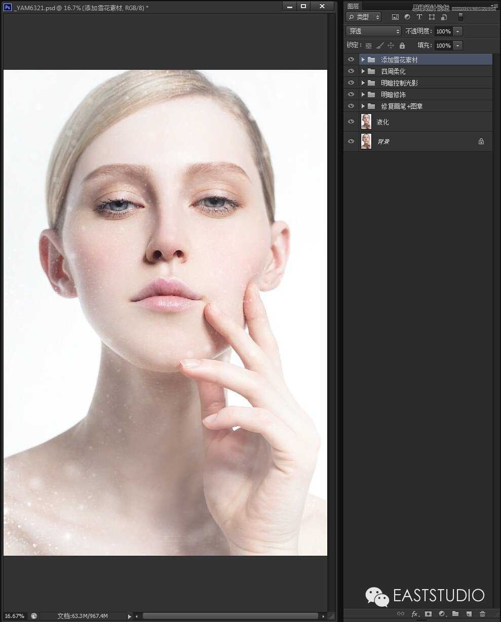 ‘使用Photoshop打造唯美妆容人像照片教程‘
