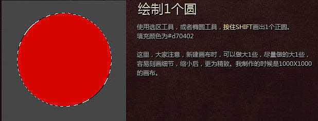 ‘用PS制作装有红色液体的质感玻璃球‘