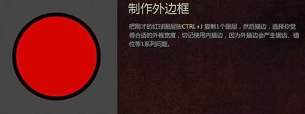 ‘用PS制作装有红色液体的质感玻璃球‘
