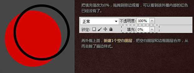 ‘用PS制作装有红色液体的质感玻璃球‘
