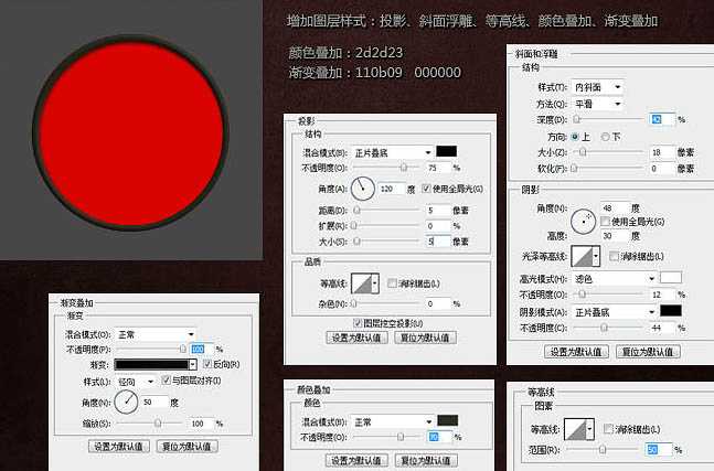 ‘用PS制作装有红色液体的质感玻璃球‘