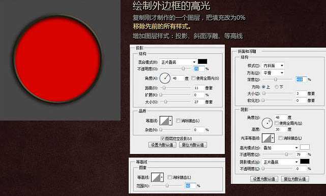 ‘用PS制作装有红色液体的质感玻璃球‘