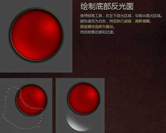 ‘用PS制作装有红色液体的质感玻璃球‘