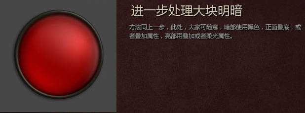 ‘用PS制作装有红色液体的质感玻璃球‘