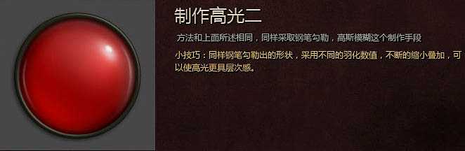 ‘用PS制作装有红色液体的质感玻璃球‘