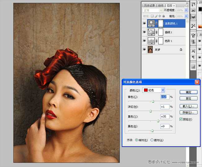 ‘Photoshop将给室内人物照片加上金色质感肤色效果‘
