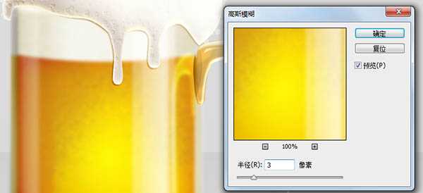 ‘Photoshop制作一杯溢出泡沫的啤酒杯‘
