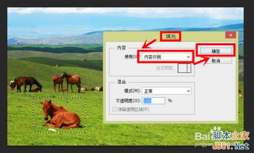 ‘ps内容识别快速移动(去除)物体方法图解‘