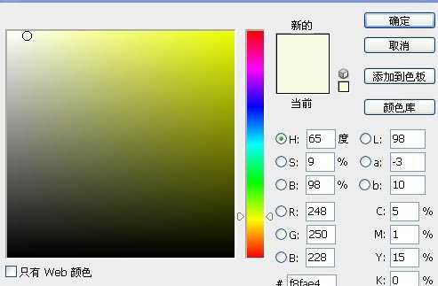 ‘photoshop鼠绘可爱的围红围巾的小女孩‘