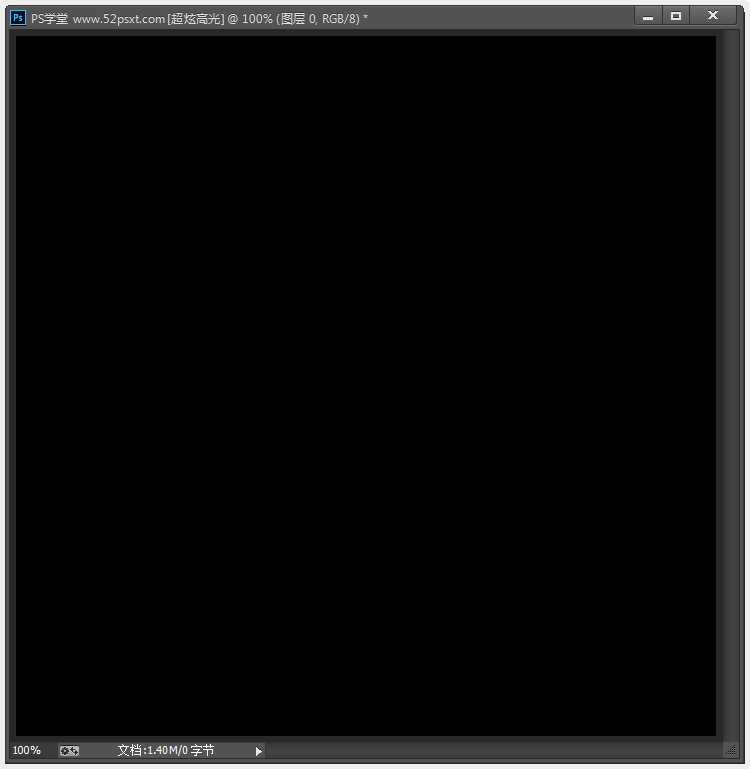 ‘Photoshop利用滤镜和图层混合样式制作高光光圈‘