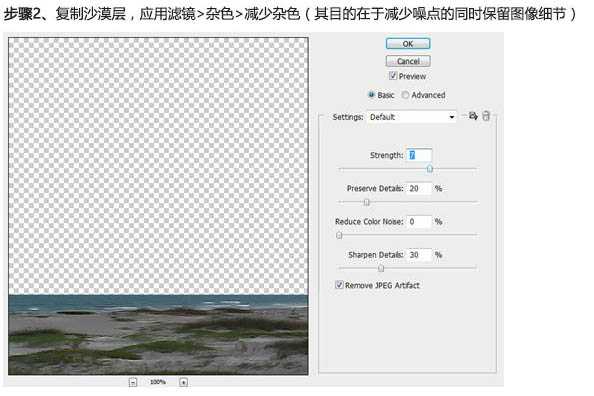 ‘PS合成魔法师瞬间摧毁大树的场景‘
