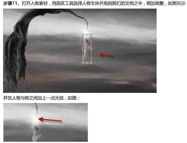 ‘PS合成魔法师瞬间摧毁大树的场景‘