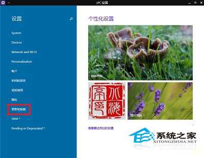  Win10系统下禁用驱动程序强制签名的方法