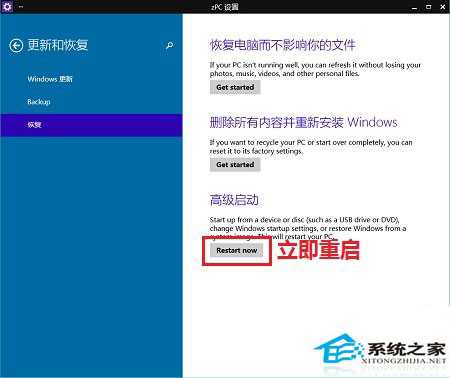  Win10系统下禁用驱动程序强制签名的方法
