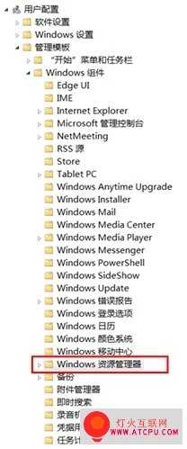 Win8系统如何限制磁盘访问？