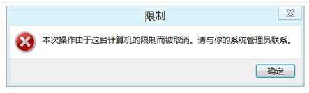 Win8系统如何限制磁盘访问？