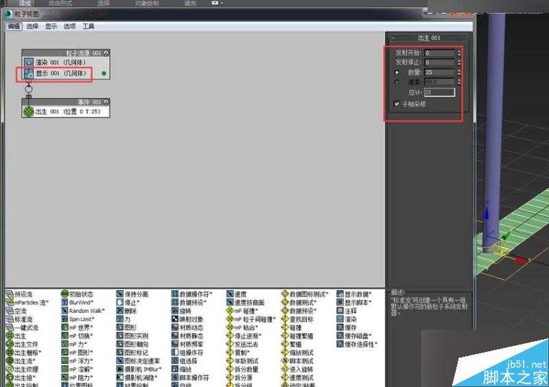 3DMAX制作户外风格翻页广告牌效果,PS教程,思缘教程网
