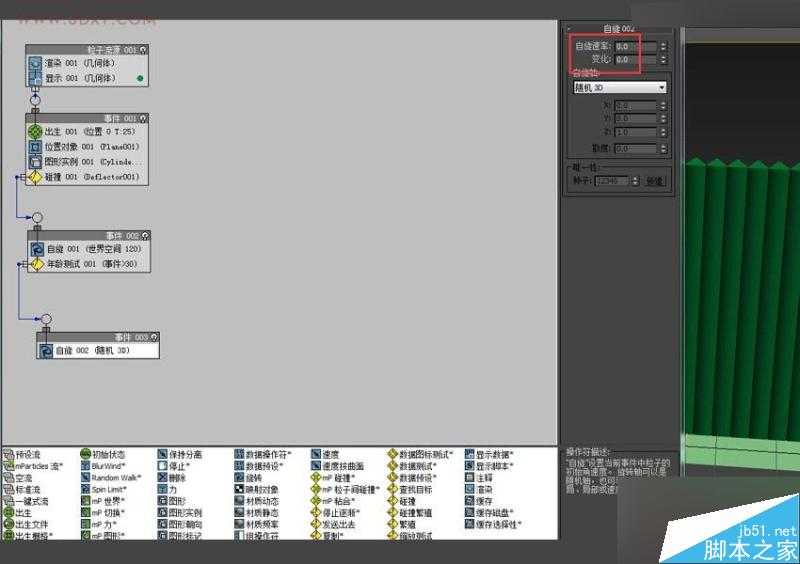 3DMAX制作户外风格翻页广告牌效果,PS教程,思缘教程网