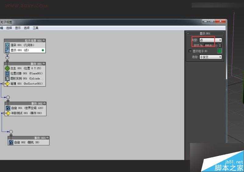 3DMAX制作户外风格翻页广告牌效果,PS教程,思缘教程网