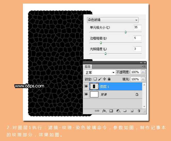 ‘Photoshop打造精致的深褐色笔记本‘