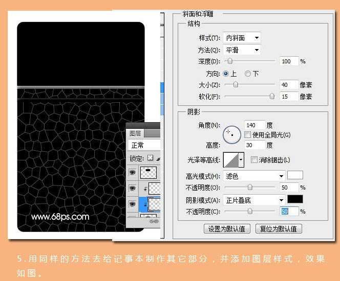 ‘Photoshop打造精致的深褐色笔记本‘