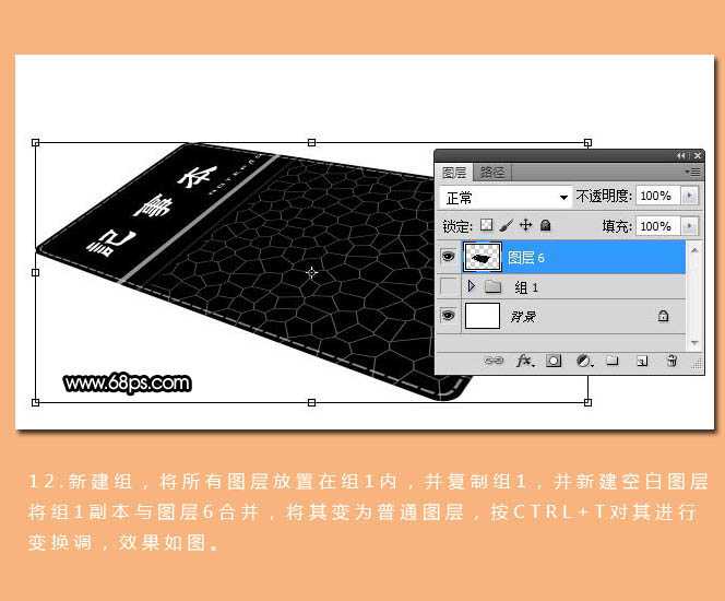 ‘Photoshop打造精致的深褐色笔记本‘