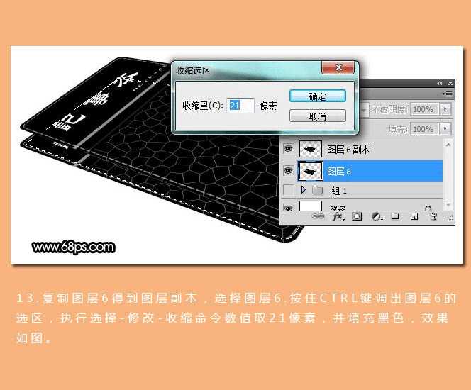 ‘Photoshop打造精致的深褐色笔记本‘