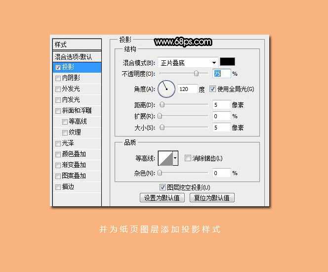 ‘Photoshop打造精致的深褐色笔记本‘