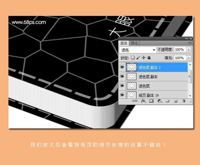 ‘Photoshop打造精致的深褐色笔记本‘