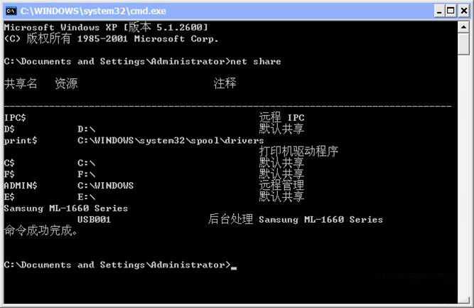 如何关闭Windows系统默认共享 