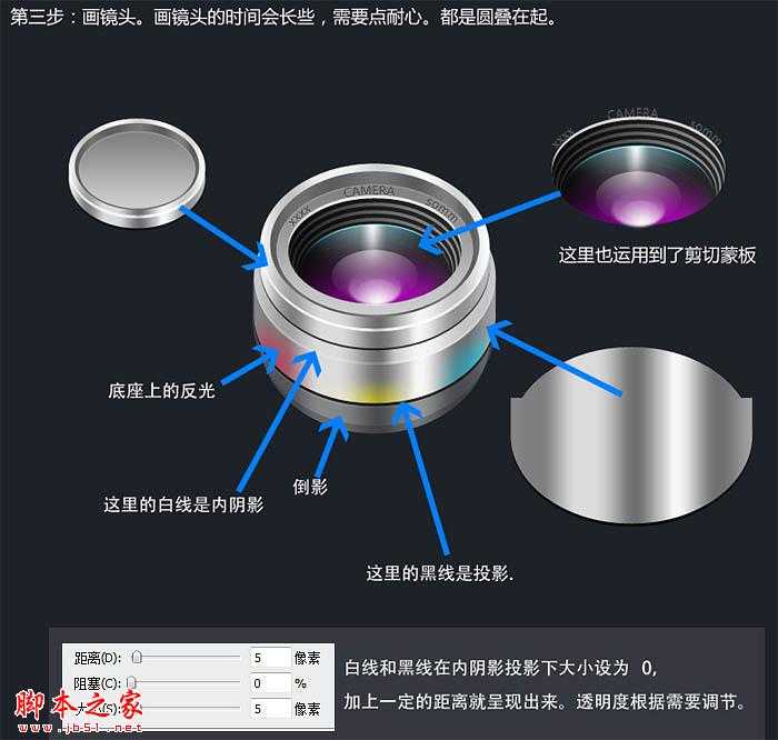 ‘Photoshop设计制作精致的相机立体图标‘