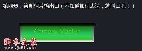 ‘Photoshop设计制作精致的相机立体图标‘