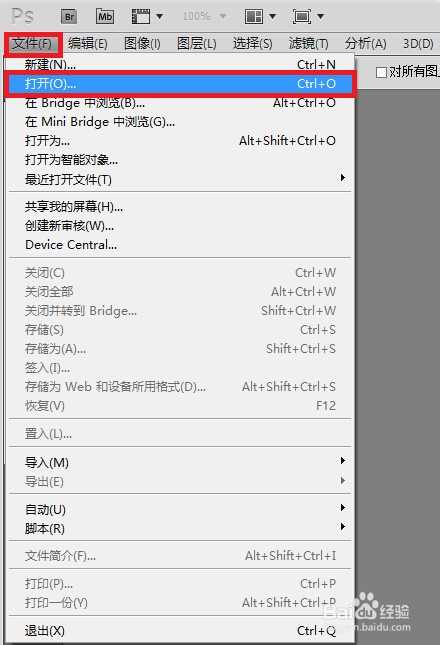 ‘Photoshop把图片背景色换为透明色‘