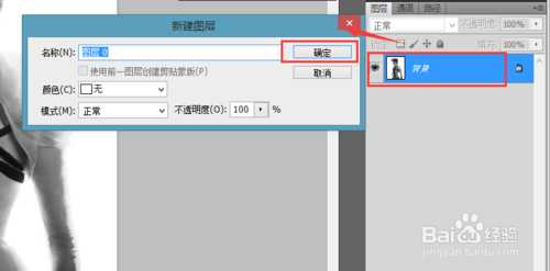 ‘Photoshop把图片背景色换为透明色‘