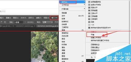 ‘PS怎么同时打开查看多个窗口中的图像？‘