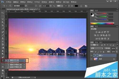 ‘photoshop怎么输入字?PS输入文字教程‘