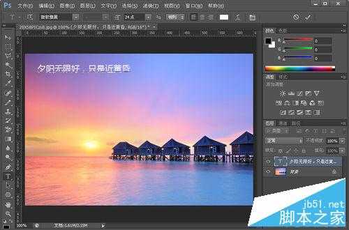 ‘photoshop怎么输入字?PS输入文字教程‘