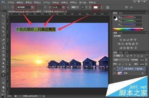 ‘photoshop怎么输入字?PS输入文字教程‘