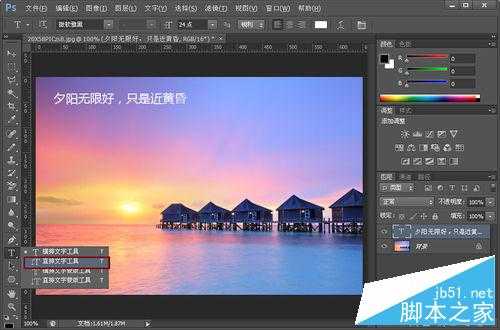 ‘photoshop怎么输入字?PS输入文字教程‘