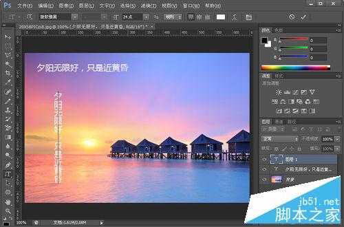 ‘photoshop怎么输入字?PS输入文字教程‘