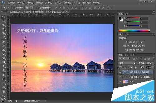 ‘photoshop怎么输入字?PS输入文字教程‘