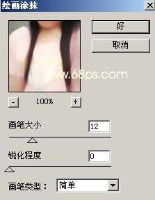 Photoshop丰富照片色彩制作非主流效果