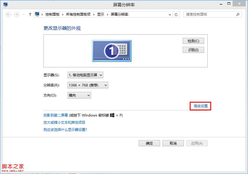 Windows 8 通知区域没有Intel显卡图标