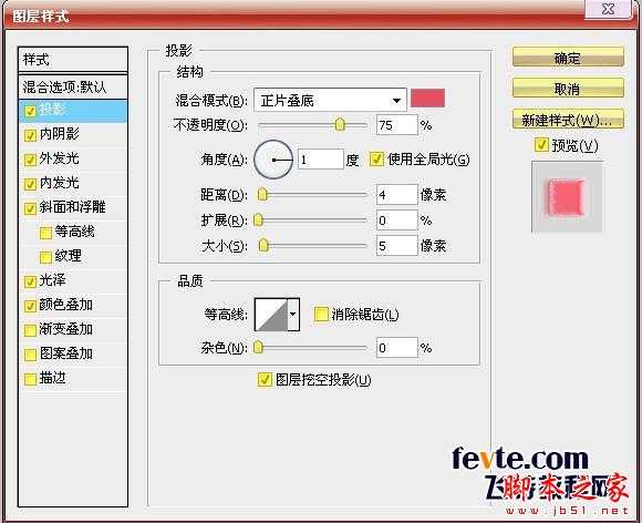 ‘photoshop设计制作漂亮粉色糖果文字效果